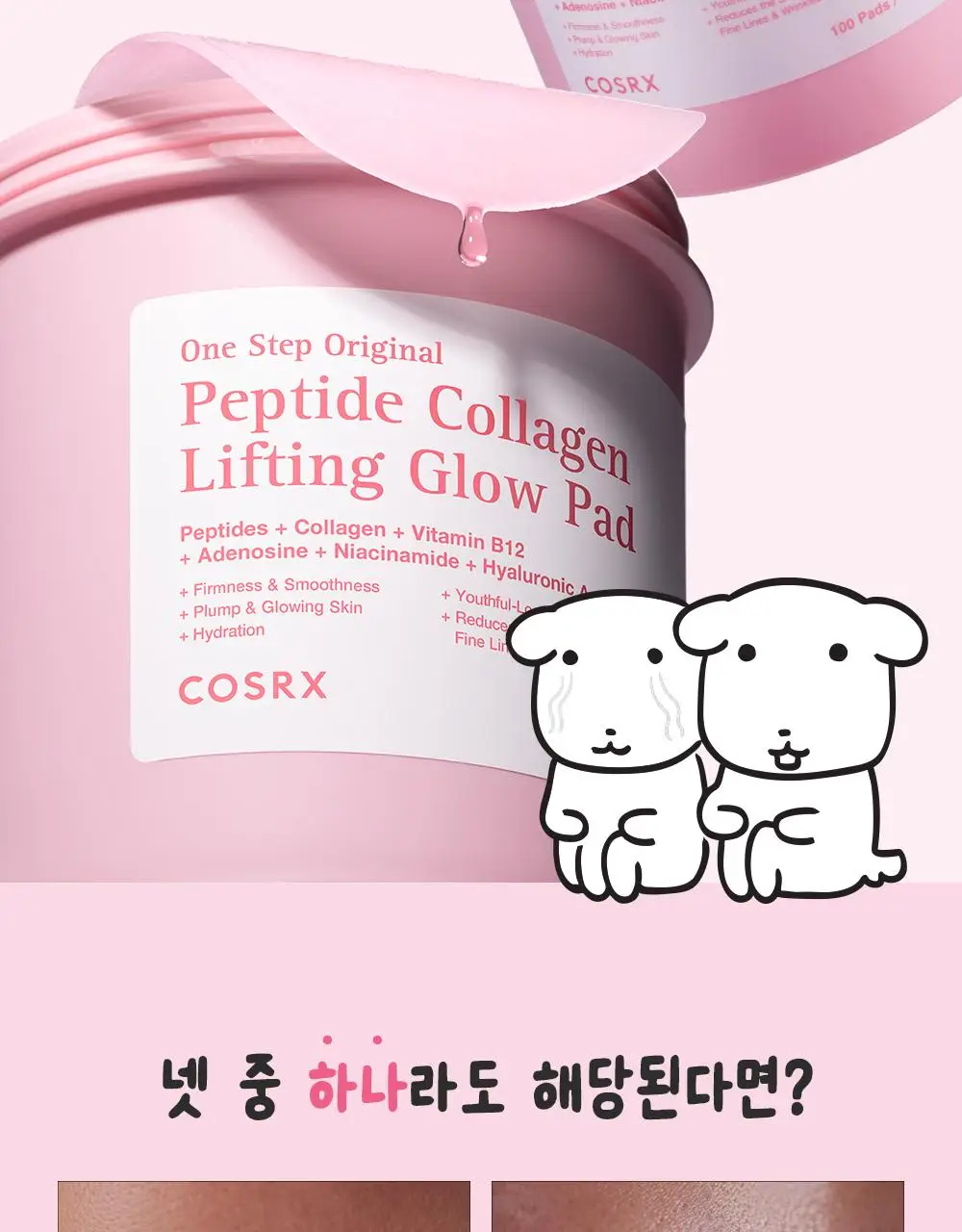 [7월 올영픽/가나디 콜라보] 코스알엑스 원스텝 오리지널 패드 4종 택 1 상세페이지 121
